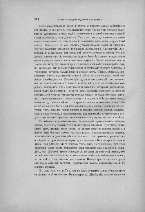 Страница 384