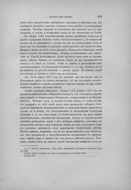 Страница 385
