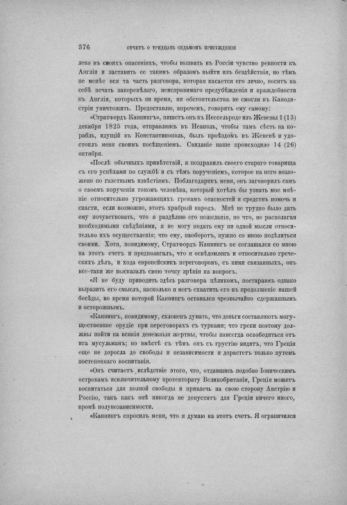 Страница 386