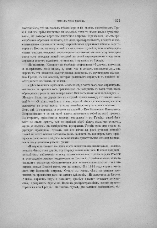 Страница 387