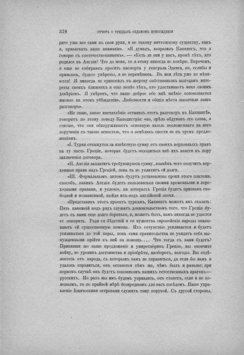 Страница 388