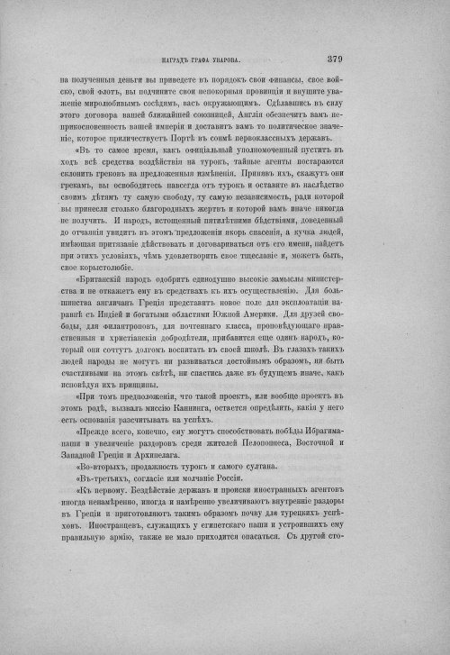 Страница 389