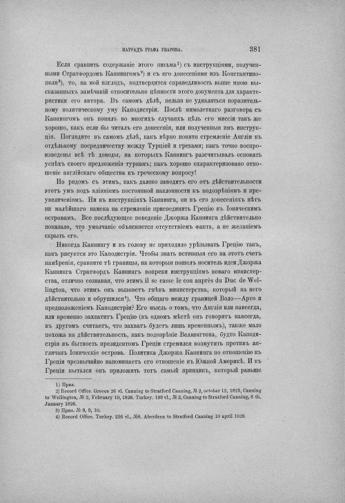 Страница 391