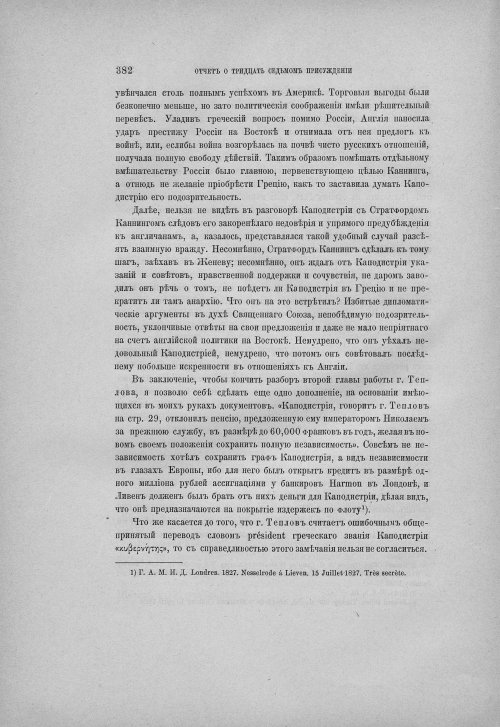Страница 392
