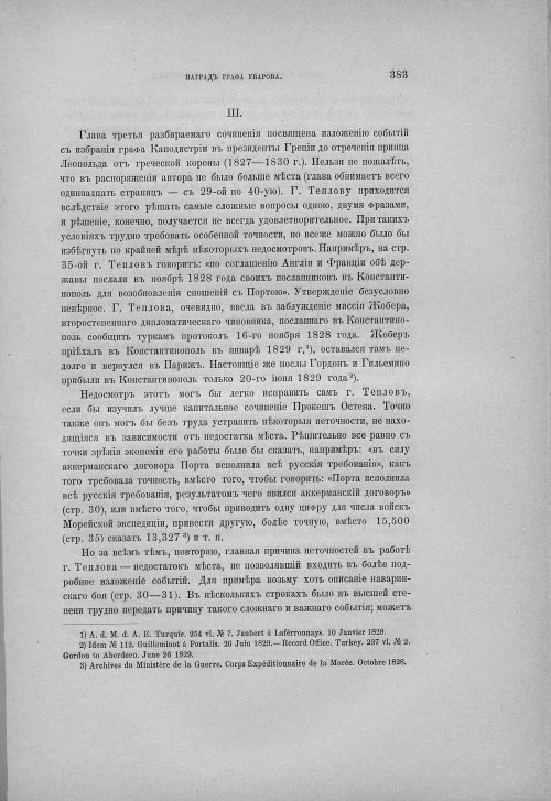 Страница 393