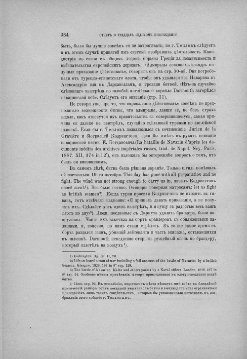 Страница 394