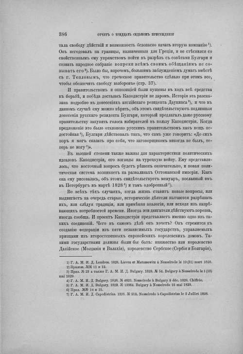Страница 396