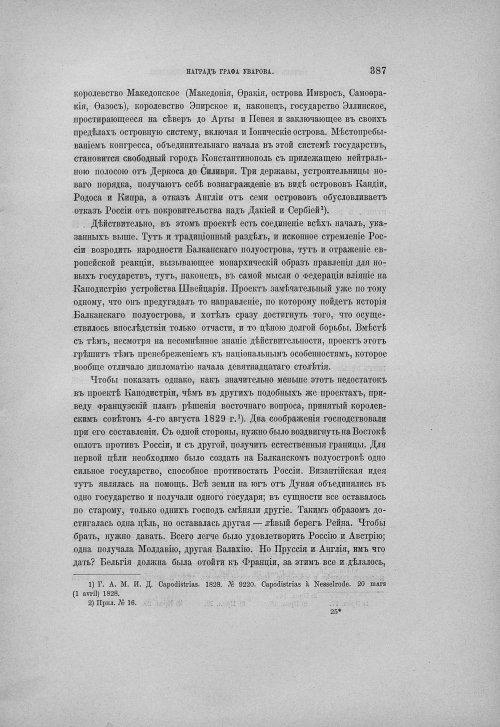 Страница 397
