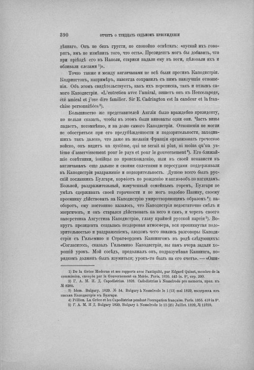 Страница 400