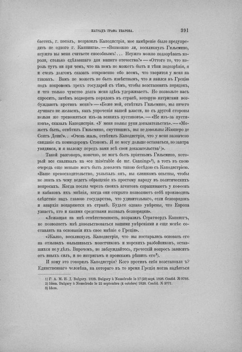 Страница 401