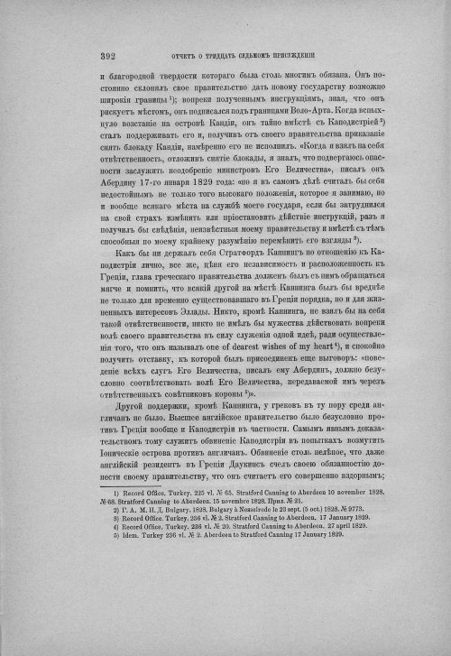 Страница 402