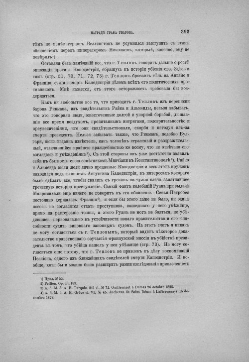 Страница 403