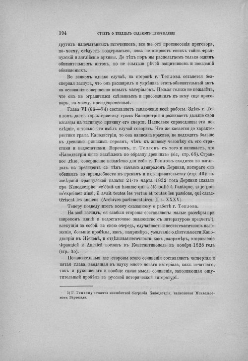 Страница 404