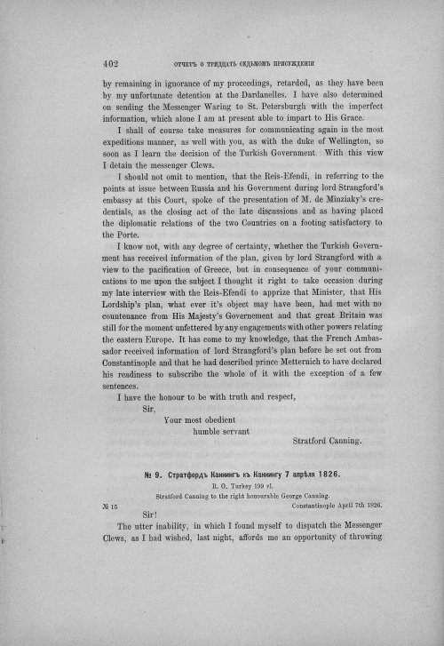 Страница 412