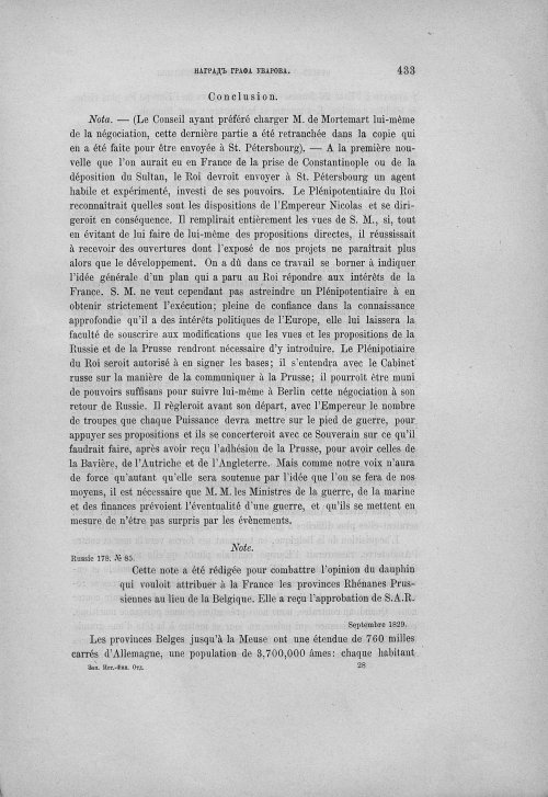 Страница 443