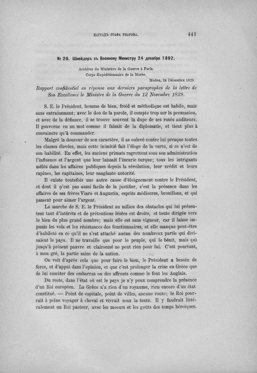 Страница 451