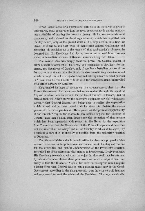 Страница 456
