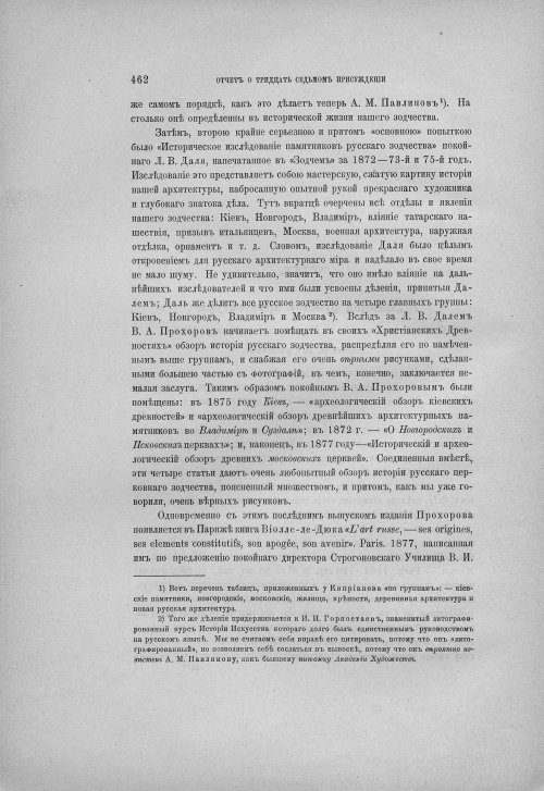 Страница 472
