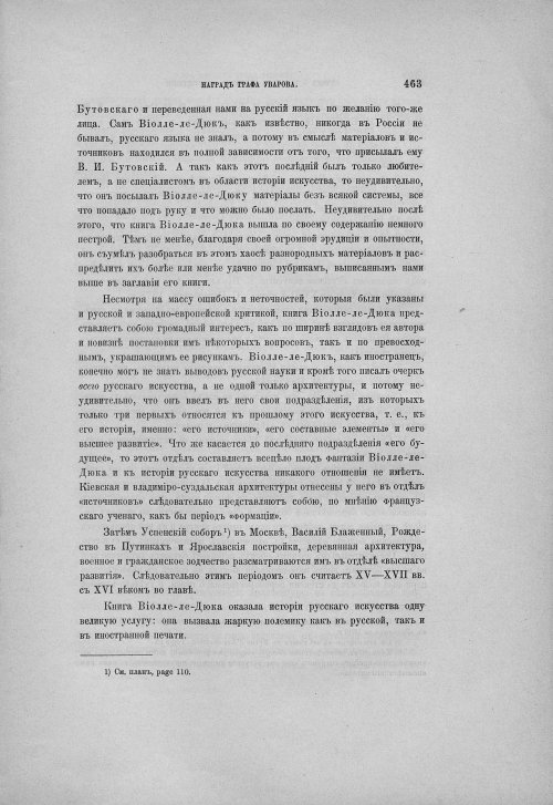 Страница 473