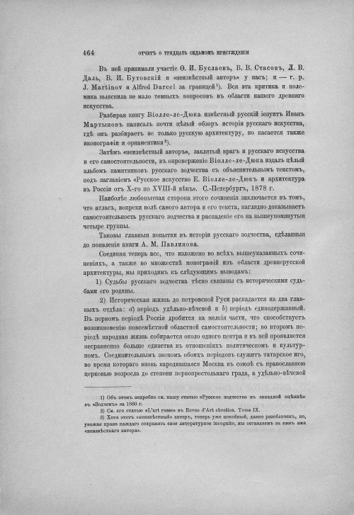 Страница 474