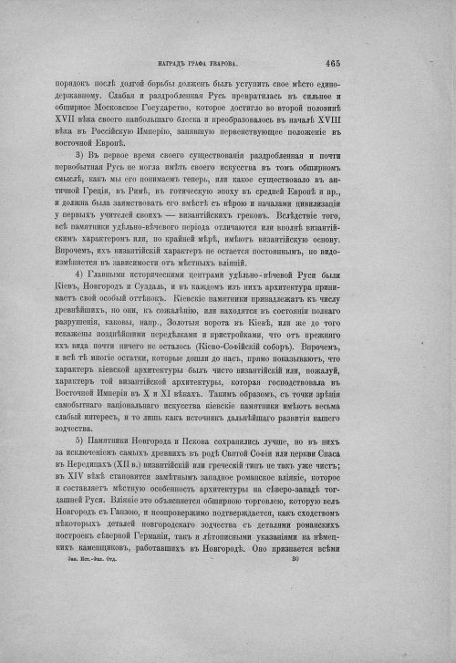Страница 475