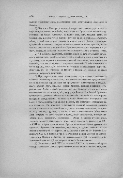 Страница 476