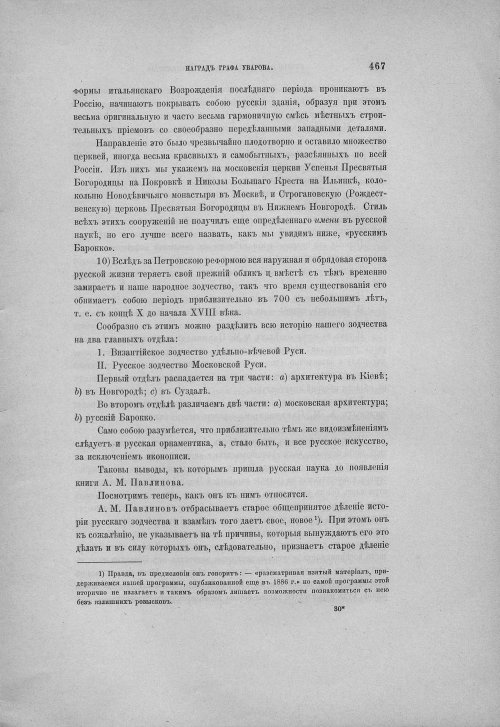 Страница 477