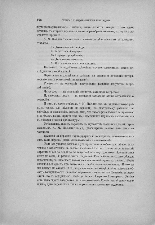 Страница 478