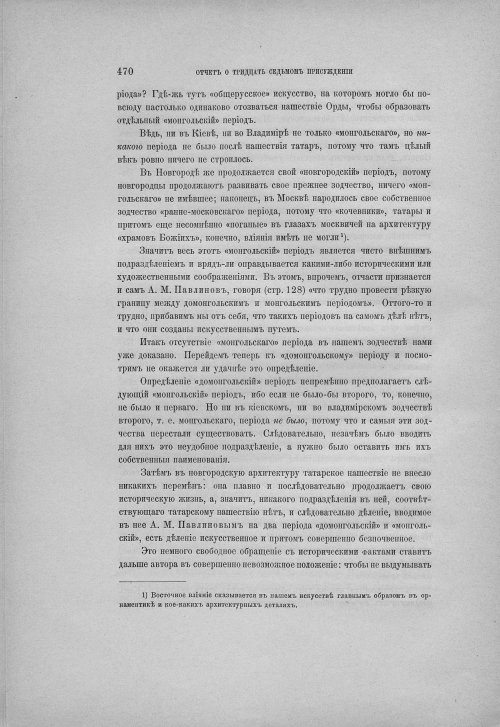 Страница 480