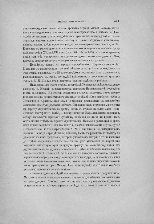 Страница 481