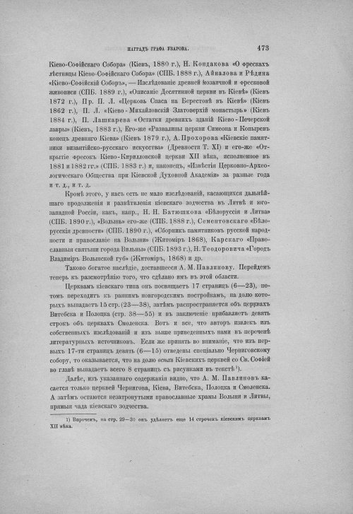 Страница 483