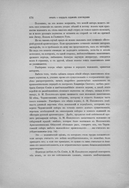 Страница 484