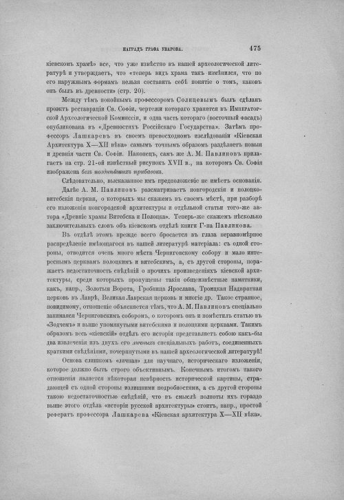 Страница 485