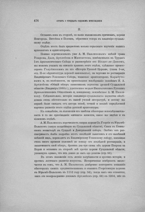 Страница 486