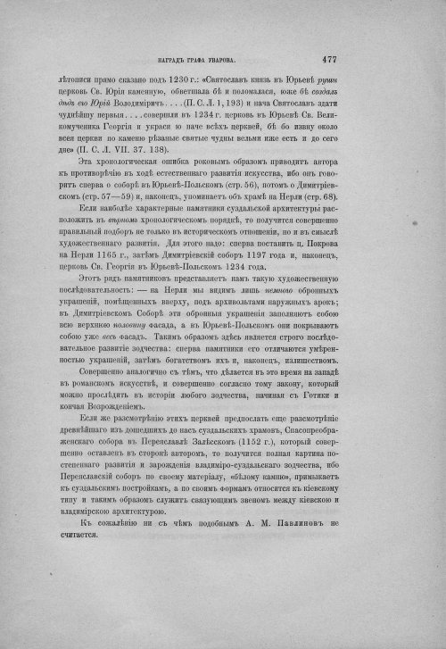 Страница 487