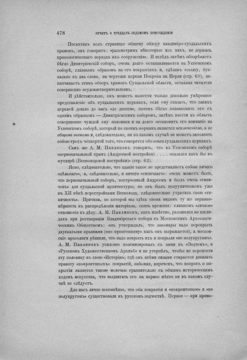 Страница 488