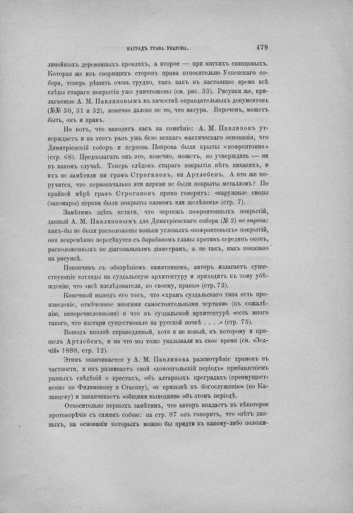 Страница 489