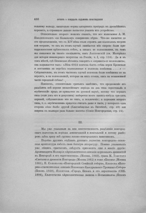 Страница 490