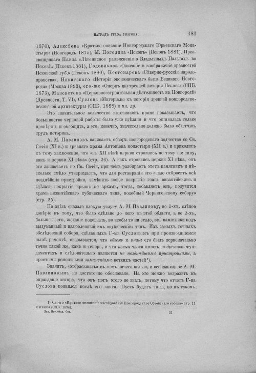 Страница 491
