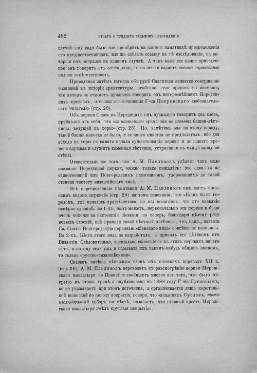 Страница 492