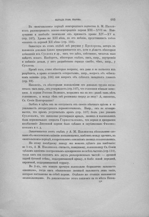 Страница 493