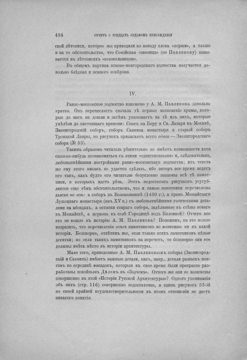 Страница 494