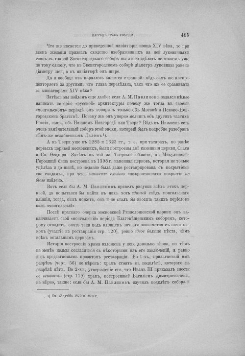 Страница 495
