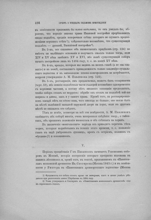 Страница 496