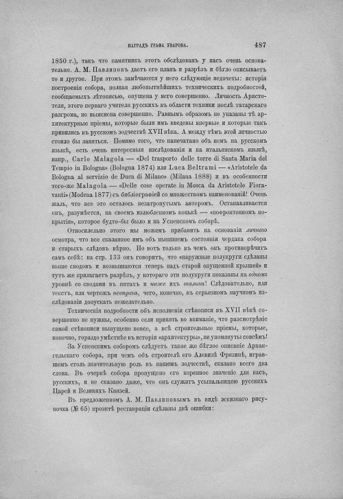 Страница 497