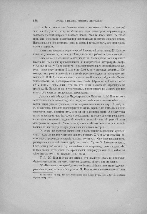 Страница 498