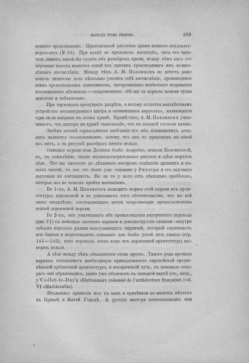 Страница 499