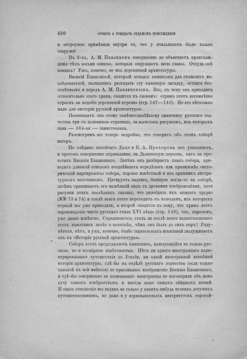 Страница 500