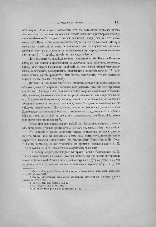 Страница 501