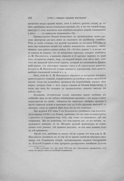 Страница 502